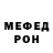 МЕФ кристаллы Komentator2. 2