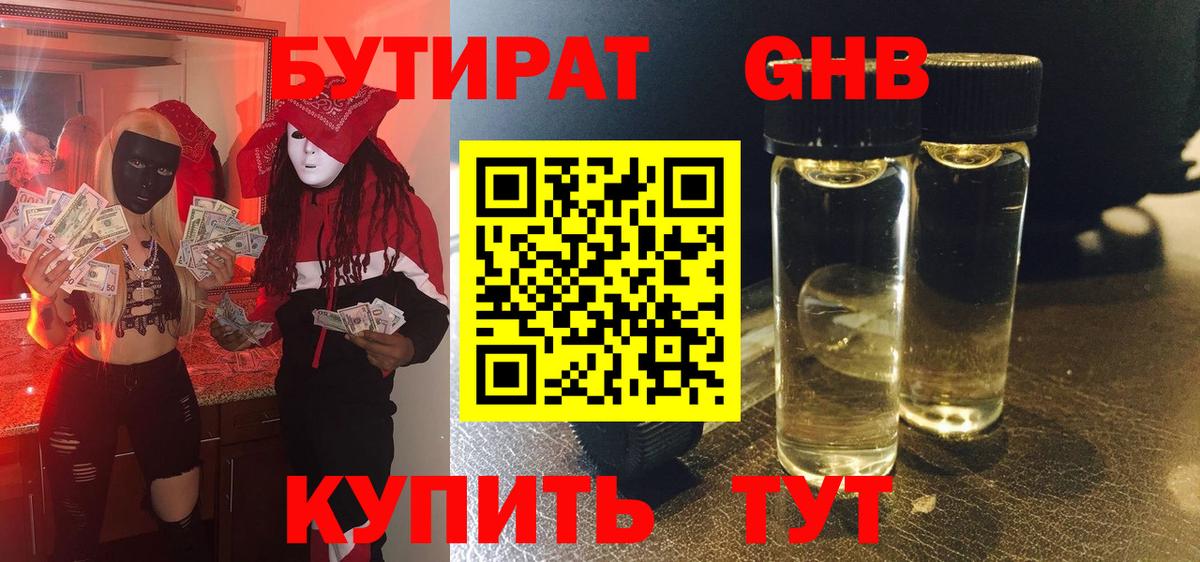 Бутират оксана Бутурлиновка