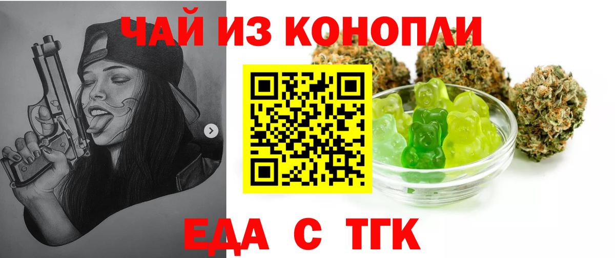 Canna-Cookies марихуана Бутурлиновка