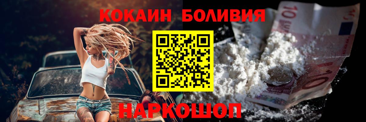 Бутурлиновка  КОКАИН Эквадор  Вход с VPN 