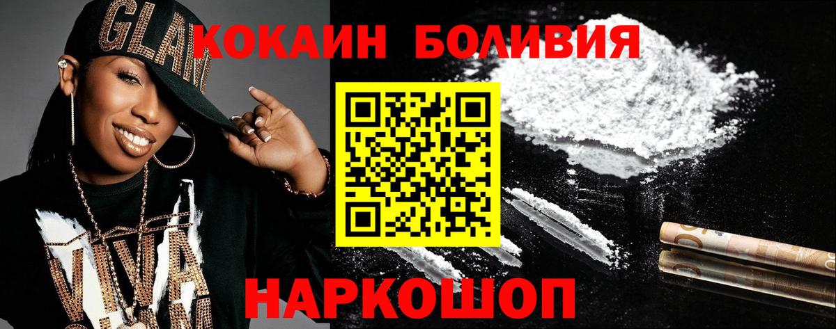 Cocaine Колумбийский Бутурлиновка