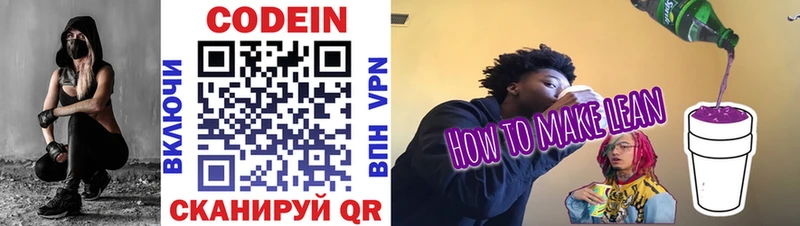 Codein Purple Drank Бутурлиновка