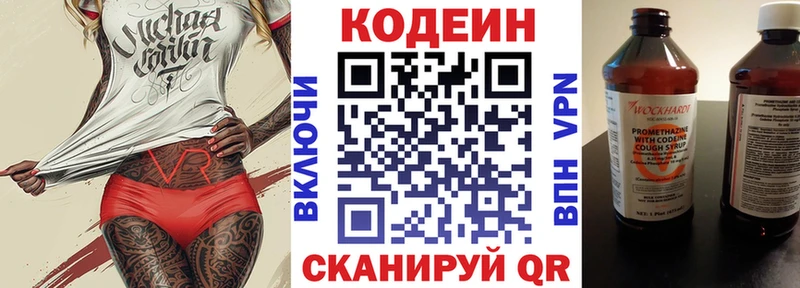 наркошоп  МЕГА маркетплейс  Codein напиток Lean (лин)  Бутурлиновка 
