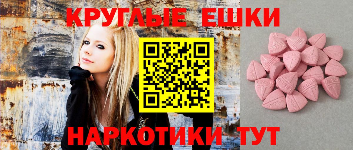 Экстази 250 мг  Экстази ешки  Бутурлиновка  Вход с VPN 