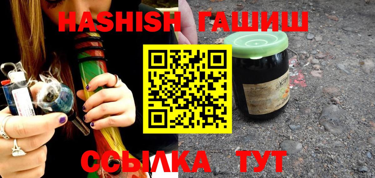 ГАШ VHQ  Вход с VPN  Гашиш Premium  ГАШИШ  Бутурлиновка 