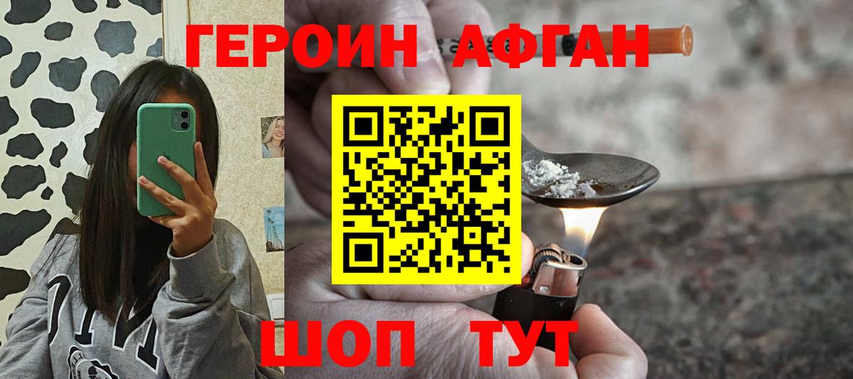 Героин герыч Бутурлиновка