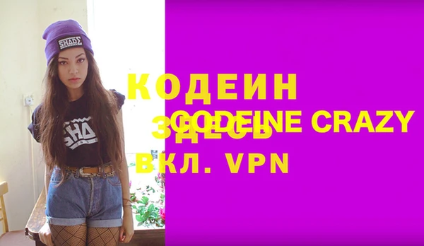 мяу мяу кристалл Костерёво