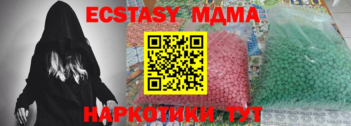 MDMA crystal  МДМА VHQ  МДМА  Вход с VPN  Бутурлиновка 