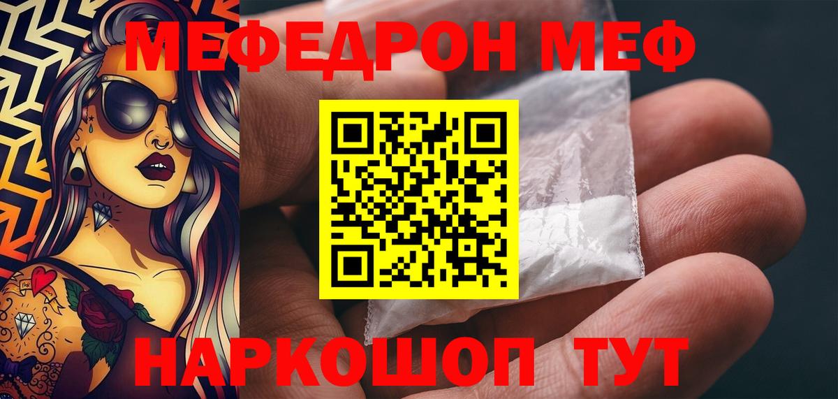 Бутурлиновка  Мефедрон мука  МЯУ-МЯУ  МЕФ мяу мяу  Вход с VPN 
