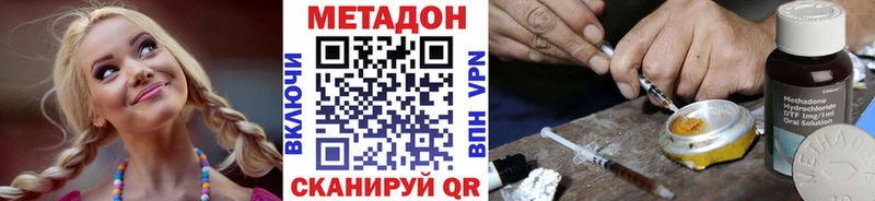 сколько стоит Бутурлиновка Метадон VHQ