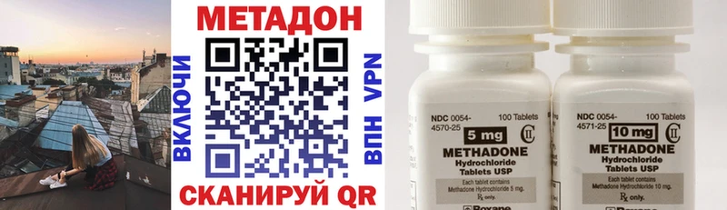 Метадон VHQ Бутурлиновка
