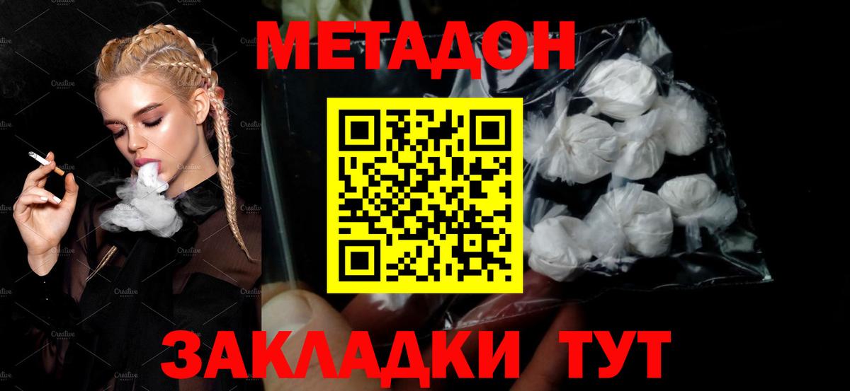 мега как войти  МЕТАДОН мёд  Вход с VPN  Бутурлиновка  Метадон VHQ 