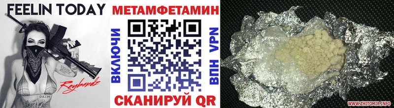 МЕТАМФЕТАМИН Methamphetamine  Бутурлиновка 