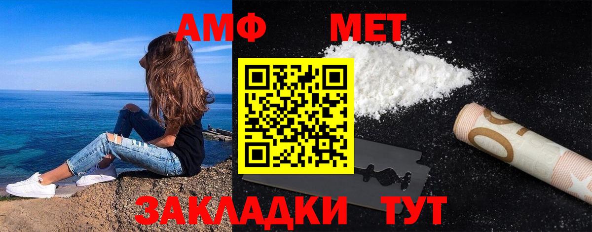 Бутурлиновка  МЕТАМФЕТАМИН витя  Вход с VPN 