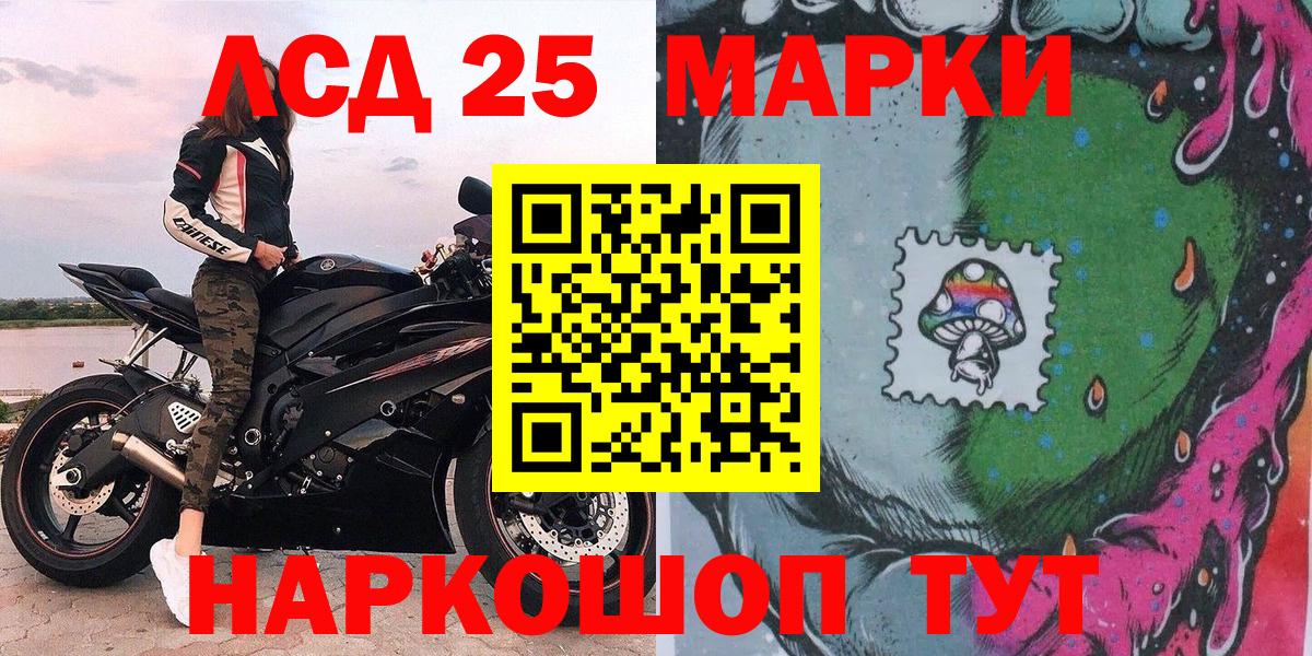 Бутурлиновка  Марки 25I-NBOMe 1,8мг  Вход с VPN 
