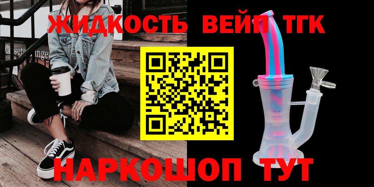 Дистиллят ТГК концентрат  Вход с VPN  ТГК THC oil  Бутурлиновка 