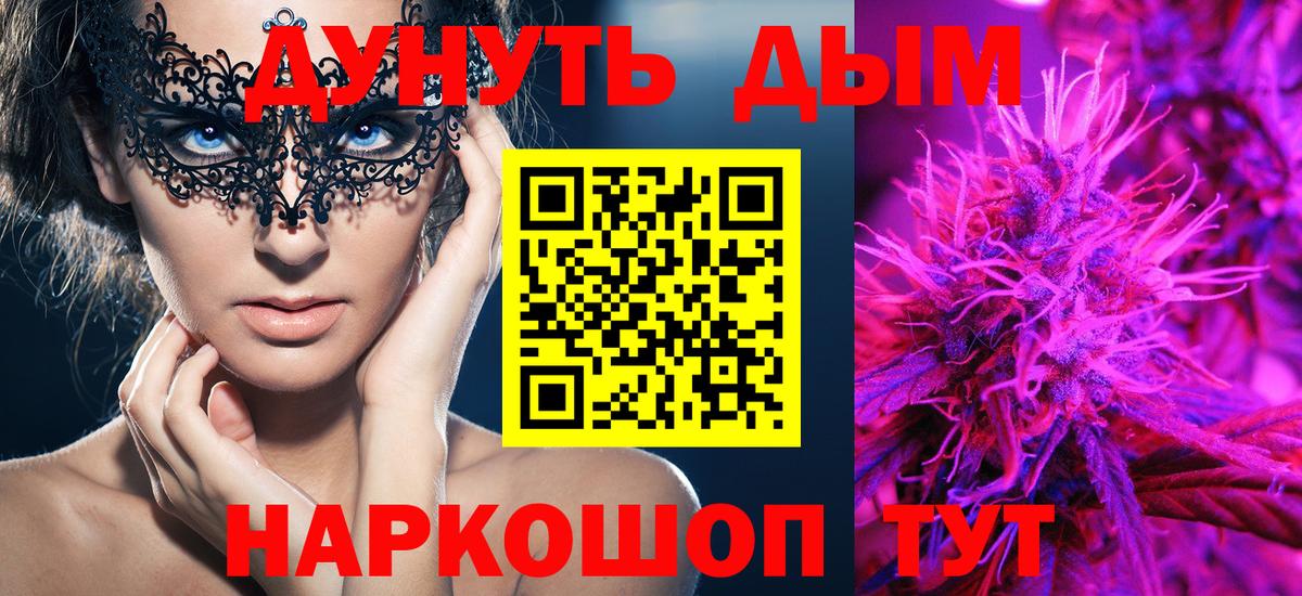 Бошки Шишки OG Kush  Бошки Шишки White Widow  Бутурлиновка  Канабис семена  Вход с VPN 